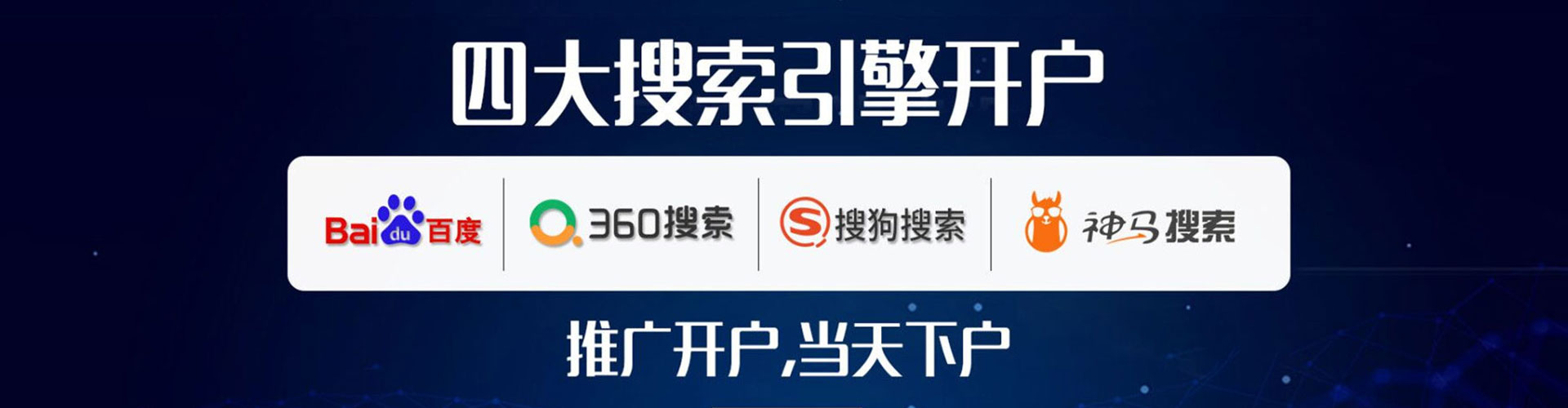 青州百度推广平台