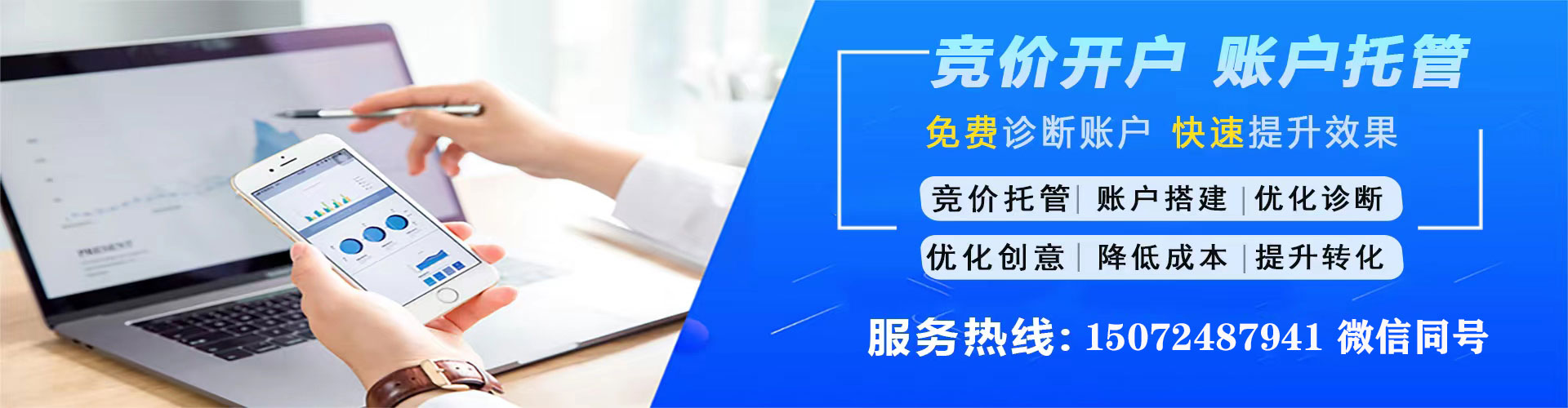 青州百度推广运营